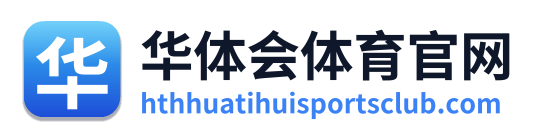 华体会体育官网 Logo